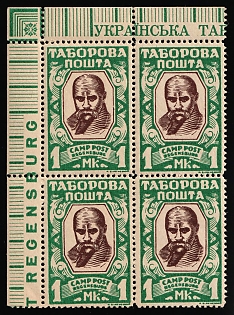 1947 1mk Regensburg, Ukraine, DP Camp, Displaced Persons Camp, Block of Four, Corner Margins, Sheet Inscription