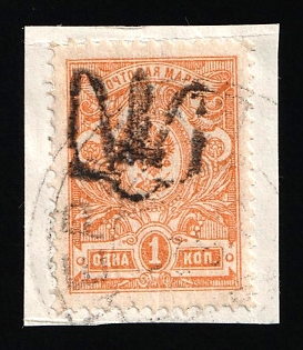 1918 1k Podolia Type 14 (7) on piece, Ukrainian Tridents, Ukraine, DERAZHNIA Postmark, Signed
