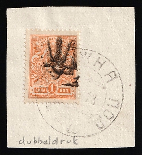 1918 1k Podolia Type 14 (7) on piece, Ukrainian Tridents, Ukraine, DOUBLE Overprints, DERAZHNIA Postmark, Signed
