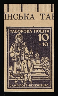 1947 10+10pf Regensburg, Ukraine, DP Camp, Displaced Persons Camp, Imperforate, Proof, Margin, Sheet Inscription