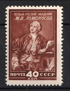 1949 40k Lomonosov Museum in Leningrad, Soviet Union, USSR, Russia, Thick Paper