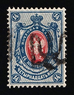 1918 14k Podolia Type 15 (8a), Ukrainian Tridents, Ukraine, SHIFTED Overprints, Signed