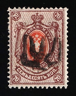 1918 70k Podolia Type 15 (8a), Ukrainian Tridents, Ukraine, Signed