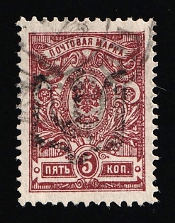 1918 5k Podolia Type 15 (8a), Ukrainian Tridents, Ukraine, Signed