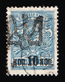 1918 10k on 7k Podolia Type 15 (8a), Ukrainian Tridents, Ukraine, Signed