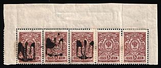1918 5k Podolia Type 16 (8b), Ukrainian Tridents, Ukraine, Corner Strip, Unprinted Overprints, Signed