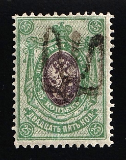 1918 25k Podolia Type 16 (8b), Ukrainian Tridents, Ukraine, Signed