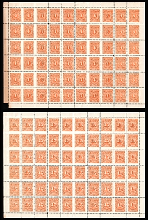 1899 Republic of El Salvador, Postage Due Stamps, Part Sheets