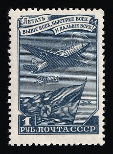 1948 1r Definitive Set, Soviet Union, USSR, Russia, Perforation 12.25, Complete Set