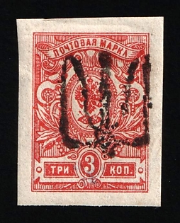 1918 3k Podolia Type 16 (8b), Ukrainian Tridents, Ukraine, Signed