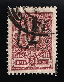 1918 5k Podolia Type 16 (8b), Ukrainian Tridents, Ukraine, Signed