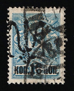 1918 10k on 7k Podolia Type 16 (8b), Ukrainian Tridents, Ukraine, Signed