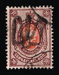 1918 70k Podolia Type 16 (8b), Ukrainian Tridents, Ukraine, Signed