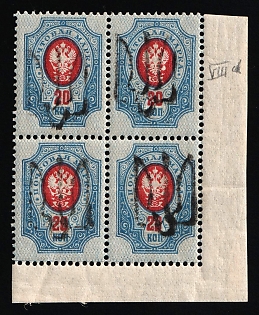 1918 20k Podolia Type 18 (8d), Ukrainian Tridents, Ukraine, Corner Block of Four, Signed