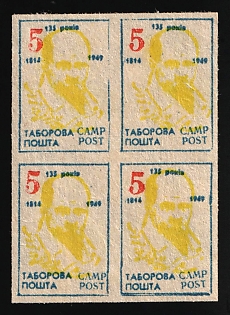 5sh Regensburg, 135th anniversary of Taras Shevchenko's birth, Ukraine, DP Camp, Displaced Persons Camp, Fantasy Issue, Block of Four