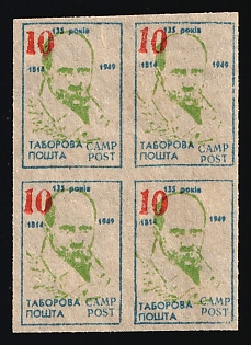 10sh Regensburg, 135th anniversary of Taras Shevchenko's birth, Ukraine, DP Camp, Displaced Persons Camp, Fantasy Issue, Block of Four