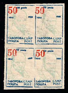 50sh Regensburg, 135th anniversary of Taras Shevchenko's birth, Ukraine, DP Camp, Displaced Persons Camp, Fantasy Issue, Block of Four