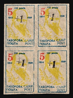 5+1sh Regensburg, 135th anniversary of Taras Shevchenko's birth, Ukraine, DP Camp, Displaced Persons Camp, Fantasy Issue, Block of Four