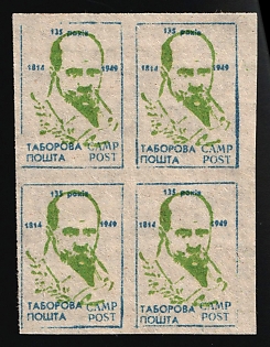 Regensburg, 135th anniversary of Taras Shevchenko's birth, Ukraine, DP Camp, Displaced Persons Camp, Fantasy Issue, Block of Four, Proof