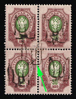 1918 50k Podolia Type 18 (8d), Ukrainian Tridents, Ukraine, Block of Four, Additional Overprint, Signed