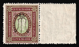 1918 3.5r Podolia Type 18 (8d), Ukrainian Tridents, Ukraine, INVERTED Overprint, Margin, Signed