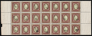 1918 3.5r Podolia Type 18 (8d), Ukrainian Tridents, Ukraine, Part of Sheet, Margins, Watermark, Signed