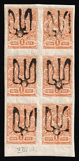 1918 1k Podolia Type 18 (8d), Ukrainian Tridents, Ukraine, Block of Six, Margin, Signed