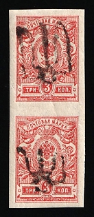 1918 3k Podolia Types 15 (8a) and 18 (8d), Ukrainian Tridents, Ukraine, Pair, Signed