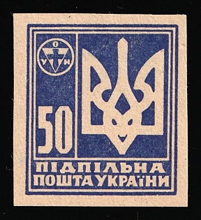 1949 50sh Support of Resistance Fighters in Ukraine, First Definitive Series, Ukraine, Underground Post, Proof, Imperforate