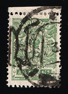 1918 2k Podolia Type 18 (8d), Ukrainian Tridents, Ukraine, Margin, Signed