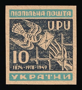 1949 10sh Support of Imprisoned Soldiers and Universal Postal Union, 75 Years, Ukraine, Underground Post, Proof, Imperforate, OFFSET of Center