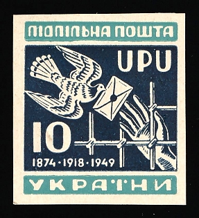 1949 10sh Support of Imprisoned Soldiers and Universal Postal Union, 75 Years, Ukraine, Underground Post, Proof, Imperforate