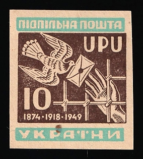 1949 10sh Support of Imprisoned Soldiers and Universal Postal Union, 75 Years, Ukraine, Underground Post, Proof, Imperforate
