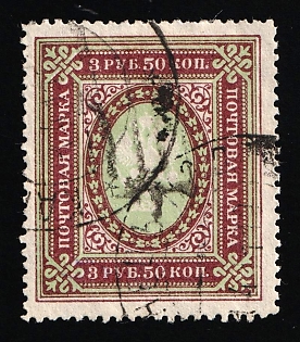 1918 3.5r Podolia Type 18 (8d), Ukrainian Tridents, Ukraine, Readable Postmark, Signed