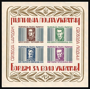 1952 Heroes of the Ukrainian Revolution, Ukraine, Underground Post, Souvenir Sheet, Watermark