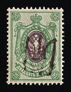 1918 25k Podolia Type 19 (9a), Ukrainian Tridents, Ukraine, Signed, Rare