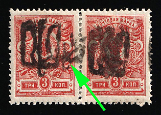 1918 3k Podolia Type 20 (9aa), Ukrainian Tridents, Ukraine, Pair, DOUBLE Overprints, Signed