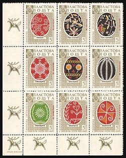 1959 Toronto, Ukrainian Pysanka, Ukrainian Easter Eggs, Scouts Plast, Ukraine, Underground Post, Block, Corner Margins, Sheet Inscription