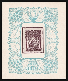 1991 50sh Restoration of Ukrainian Statehood, 20 years, Ukraine, Underground Post, Souvenir Sheet, Only 500 Issued