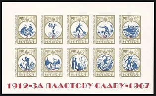 1967 For the glory of PLAST, Ukraine, Underground Post, Souvenir Sheet, Only 250 Issued