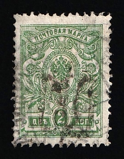 1918 2k Podolia Type 20 (9aa), Ukrainian Tridents, Ukraine, Signed, Unpriced