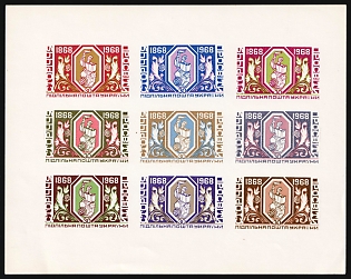 1968 Prosvita Society, 100 years, Ukraine, Underground Post, Souvenir Sheet