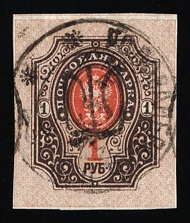 1918 1r Podolia Type 20 (9aa, Ukrainian Tridents, Ukraine, HOLOVANEVSK Postmark, Signed