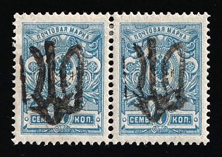 1918 7k Podolia Type 21 (10a), Ukrainian Tridents, Ukraine, Pair, Signed