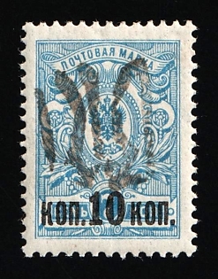 1918 10k on 7k Podolia Type 21 (10a), Ukrainian Tridents, Ukraine