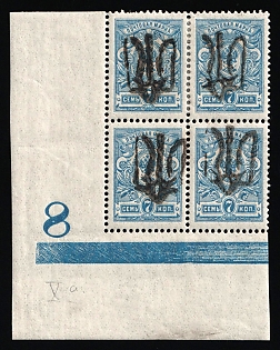 1918 7k Podolia Type 21 (10a), Ukrainian Tridents, Ukraine, Corner Block of Four, Plate Number '8' and Blue Control Strip