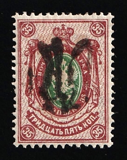 1918 35k Podolia Type 21 (10a), Ukrainian Tridents, Ukraine, Signed