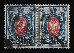 1918 20k on 14k Podolia Type 21 (10a), Ukrainian Tridents, Ukraine, Pair, Signed