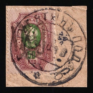1918 50k Podolia Type 21 (10a) on piece, Ukrainian Tridents, Ukraine, HUSIATYN Postmark, Signed