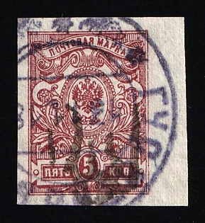 1918 5k Podolia Type 21 (10a), Ukrainian Tridents, Ukraine, HUSIATYN Postmark, Signed